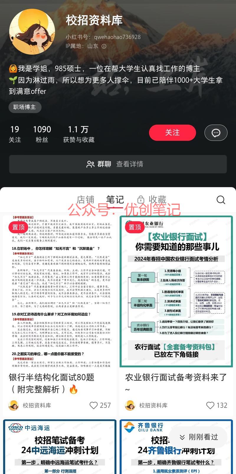 在小红书开店卖虚拟资料，…#情报-搞钱线报📢论坛-网创交流-优创圈